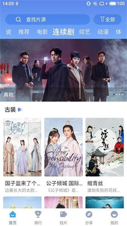 快云影音手机正版手机软件app