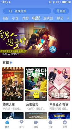 快云影音手机正版手机软件app
