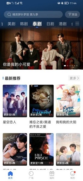 晴天影视最新版手机软件app