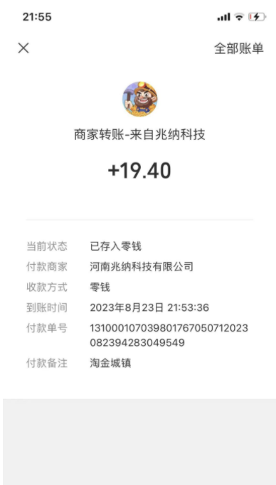 淘金城镇赚钱版手游app