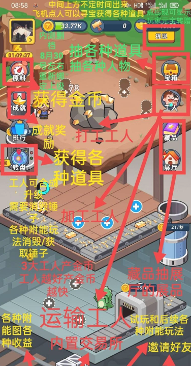 淘金城镇赚钱版手游app