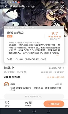 喵趣漫画最新版本手机软件app
