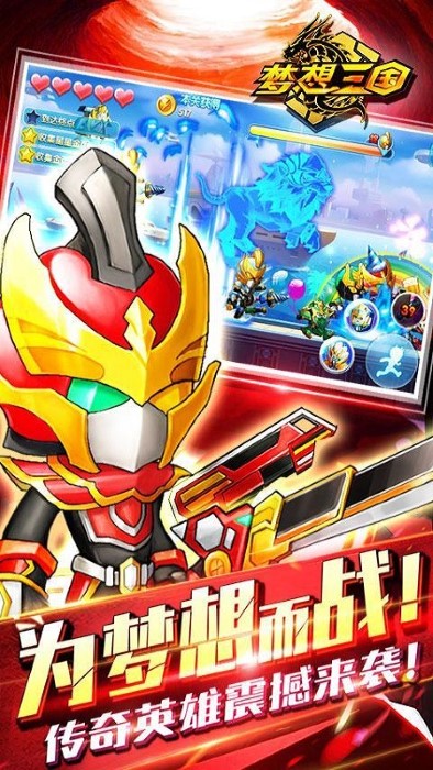 梦想三国正版手游app