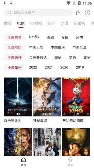剧白白免费版手机软件app
