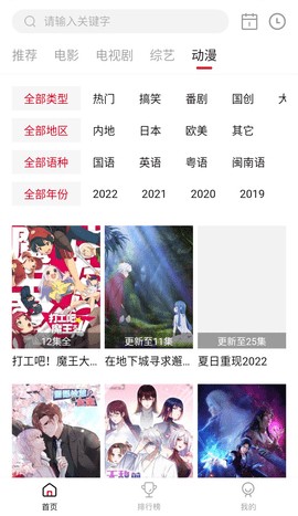 天天视频手机安卓版手机软件app