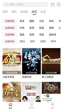 天天视频手机安卓版手机软件app