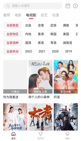 天天视频手机安卓版手机软件app