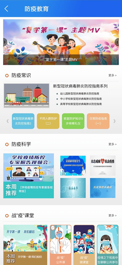 智慧中小学最新版手机软件app