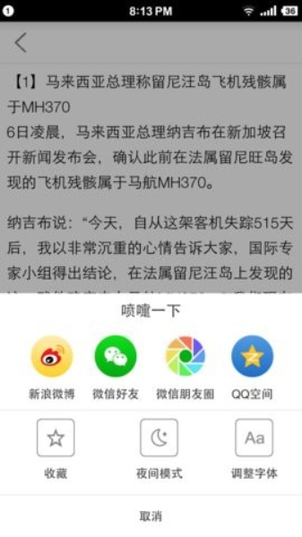 喷嚏网最新版手机软件app