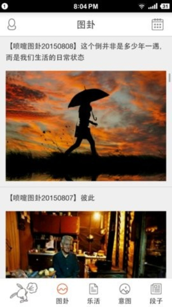 喷嚏网手机版手机软件app