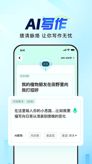 光速写作手机版手机软件app