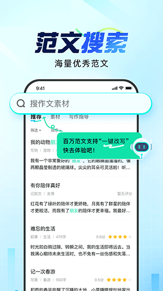光速写作免费版手机软件app