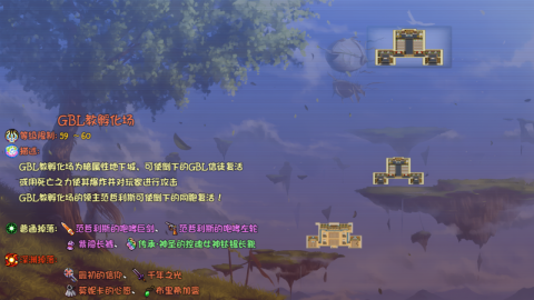 奇幻地下城手游app