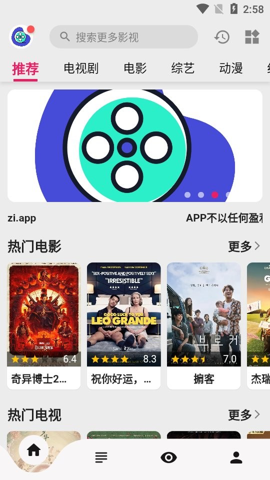 盘子影视高清追剧手机软件app