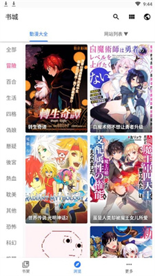 全是漫画最新免费版手机软件app