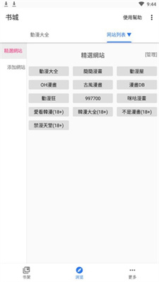 全是漫画最新免费版手机软件app