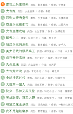 123读书网无弹窗手机软件app
