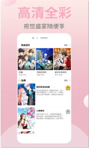 皮皮漫画手机版手机软件app