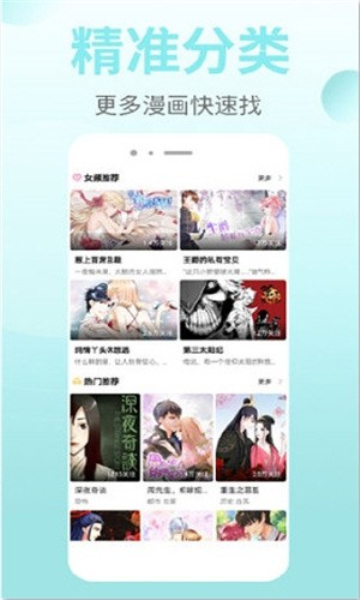皮皮漫画无广告手机软件app