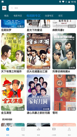 噜噜影院手机软件app