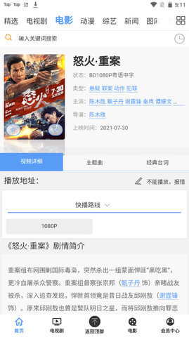 噜噜影院手机软件app