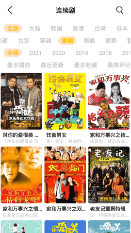 噜噜影院手机软件app