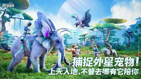 创造吧我们的星球手游app