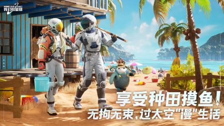 创造吧我们的星球手游app
