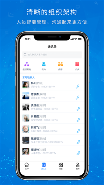 oa移动办公最新版手机软件app