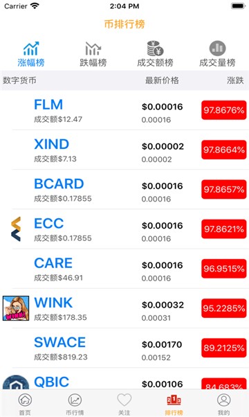 gbex交易所手机软件app