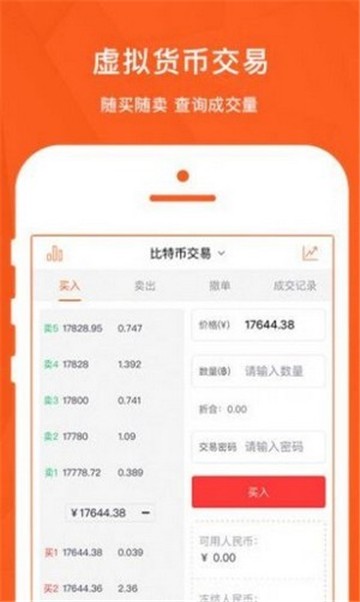 gbex交易所手机软件app