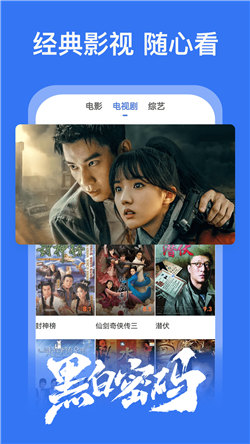 好看影视大全最新版手机软件app