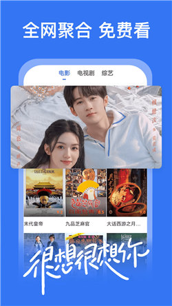 好看影视大全最新版手机软件app