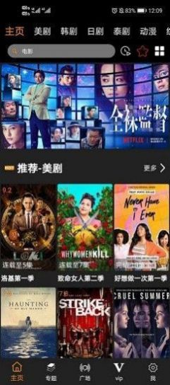 v视界影院免费版手机软件app