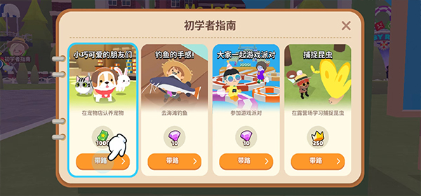 天天玩乐园正版手游app