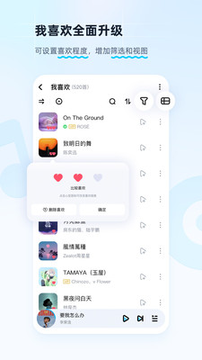 酷狗音乐纯净版手机软件app