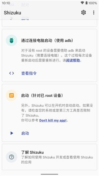 shizuku最新版手机软件app