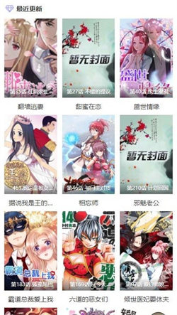 酷漫屋漫画最新版手机软件app