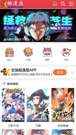 酷漫屋漫画最新版手机软件app