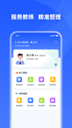 学有优教手机版手机软件app