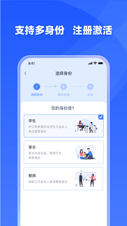 学有优教手机版手机软件app