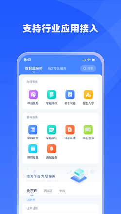 学有优教手机版手机软件app