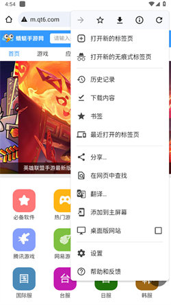 谷歌浏览器中文版手机软件app