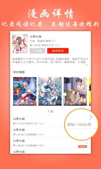 飞极速在线观看手机软件app