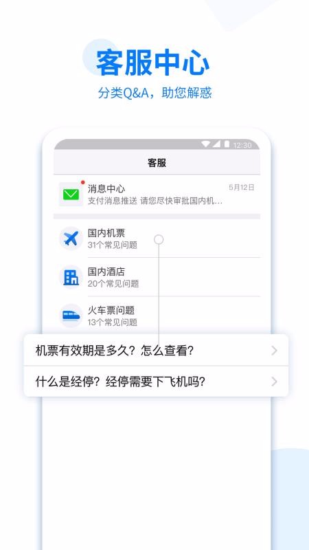 美亚商旅最新版手机软件app