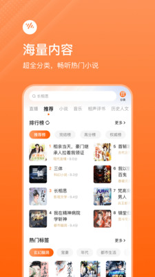 番茄畅听免费正版手机软件app