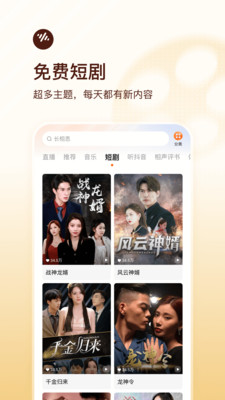 番茄畅听免费正版手机软件app