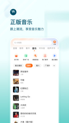 番茄畅听免费正版手机软件app