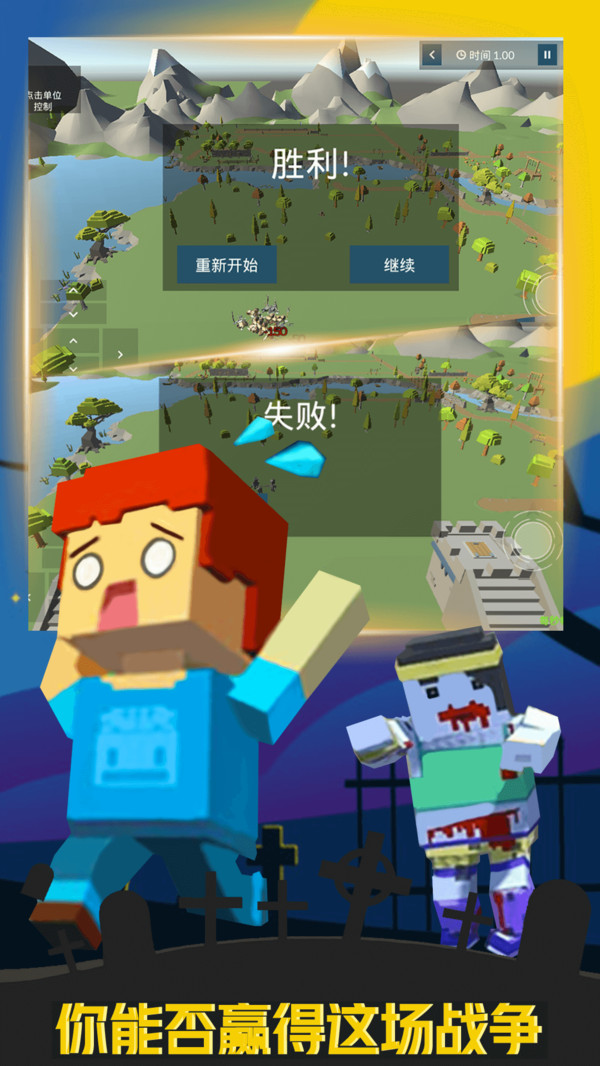 疯狂打僵尸手游app