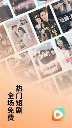 红果免费短剧无广告版手机软件app